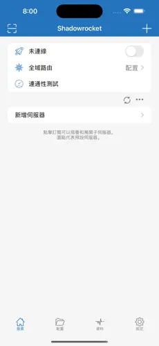 海外npv加速梯子最新版android下载效果预览图